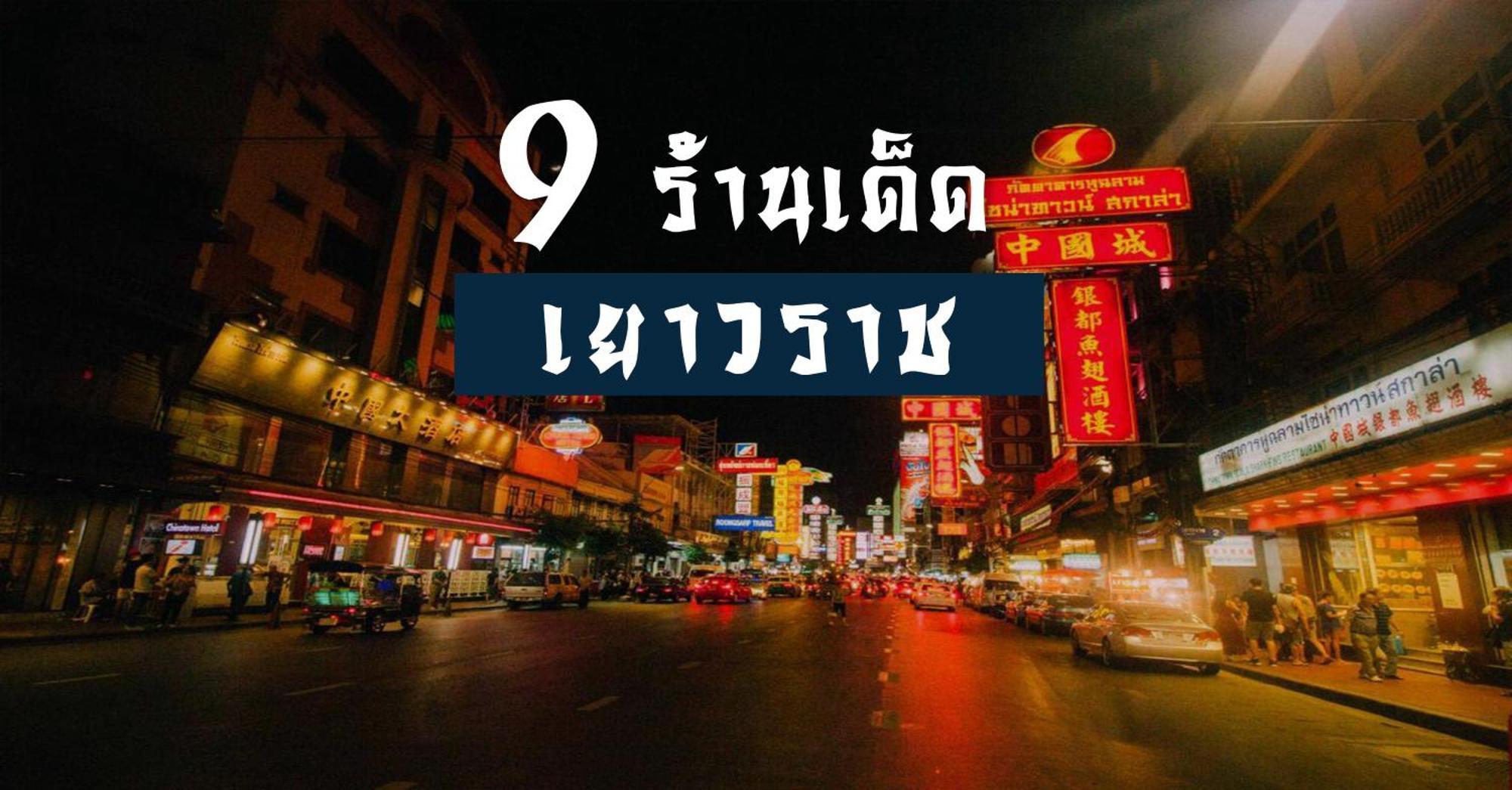 Mitr Inn Mrt Samyot Station - The Grand Palace バンコク都 エクステリア 写真